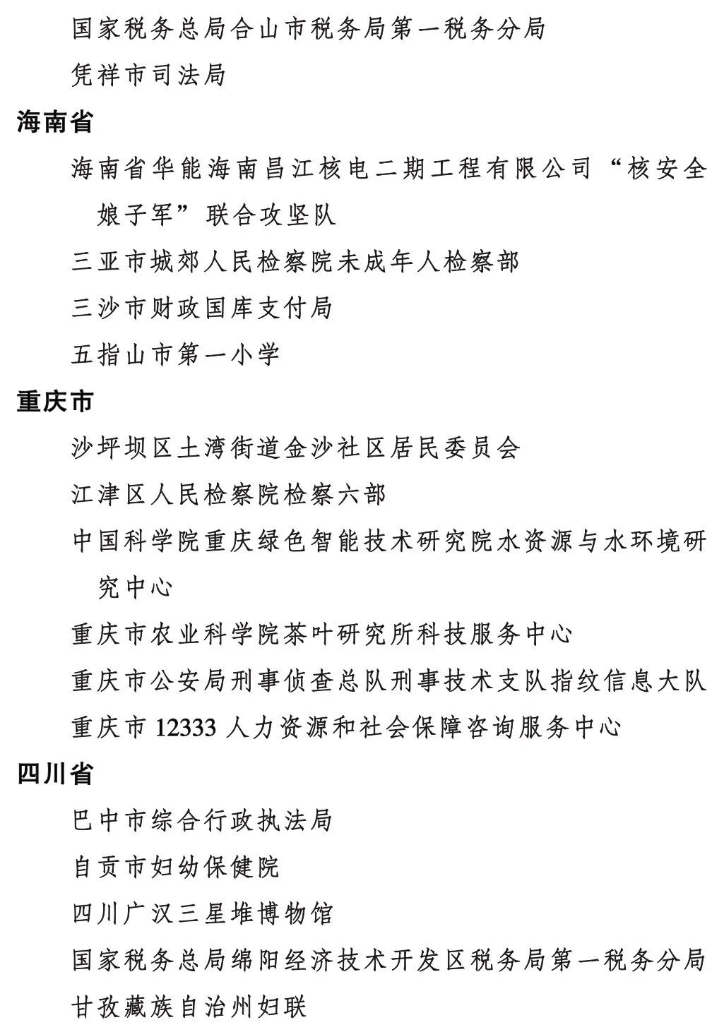 圖片關鍵詞
