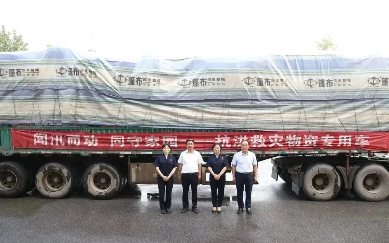 物資抵達(dá)！榮程集團(tuán)馳援1.4萬(wàn)件救災(zāi)物資全部抵達(dá)京津冀三地五區(qū)