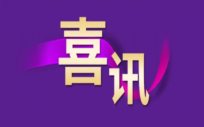 喜訊！2023天津企業(yè)100強發(fā)布，榮程集團位列天津企業(yè)100強第4位、天津制造業(yè)企業(yè)100強第2位
