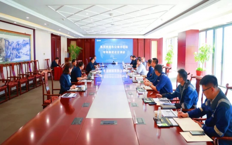 南港集團、天津港物流、泰達供應(yīng)鏈、中物數(shù)據(jù)相關(guān)負責(zé)人到榮程集團座談交流