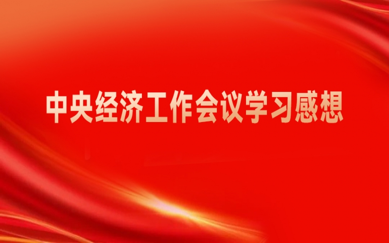 張榮華主席：精準(zhǔn)釋放更多重磅信號，提振民企更強發(fā)展信心