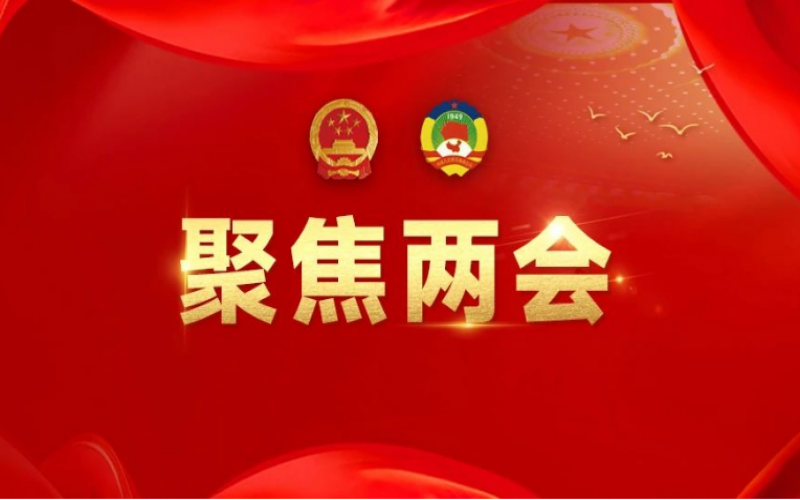 全國人大代表、榮程集團董事會主席張榮華：建議加大企業(yè)使用和建設綠電的政策支持