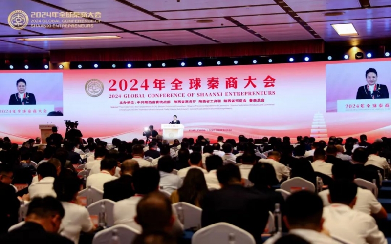中國民間商會副會長、榮程集團董事會主席張榮華出席2024年全球秦商大會