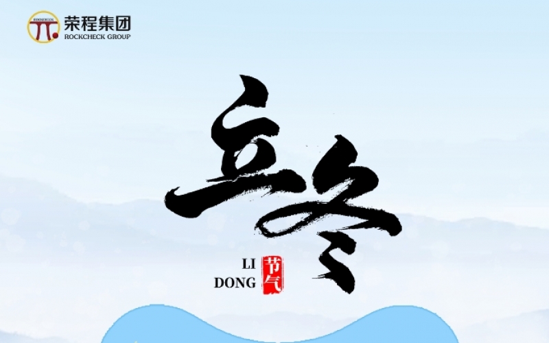 24節(jié)氣×非遺記憶 - 立冬初寒至，合香潤(rùn)悠長(zhǎng)