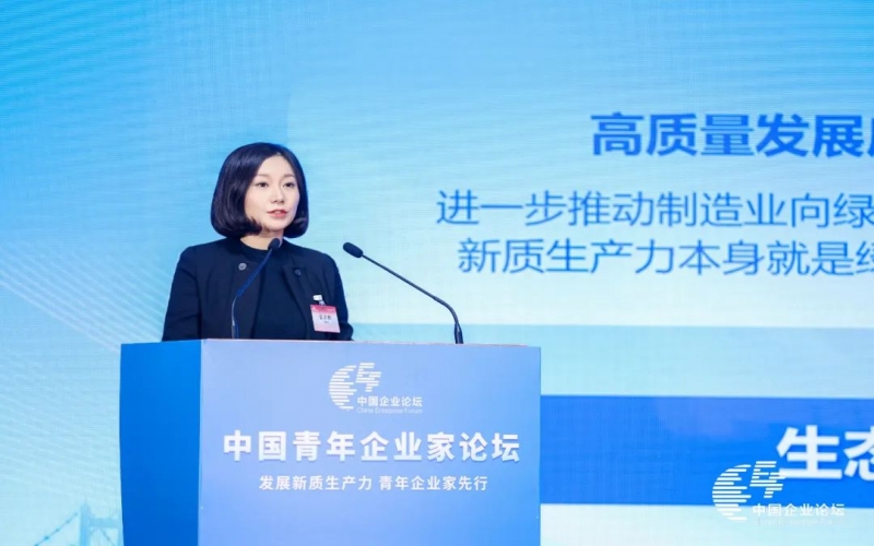 榮程集團總裁、榮程鋼鐵集團董事長張君婷：以青春之使命 擁抱新質(zhì)未來