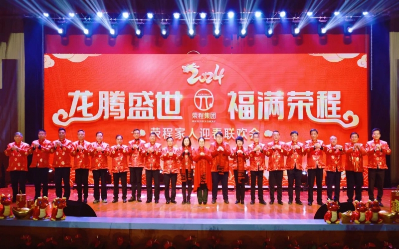 “榮”光綻放 - 回望2024，這些瞬間溫暖人心！