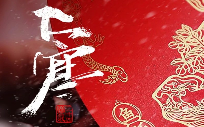 24節(jié)氣 X 非遺體驗(yàn) - 大寒刻版畫(huà)，歲寒存匠心