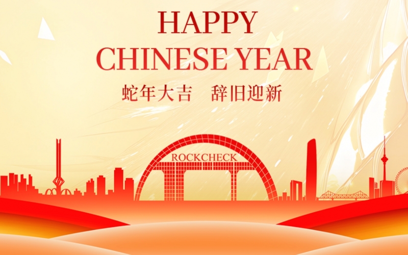 開工大吉！張榮華主席攜集團領(lǐng)導送祝福鼓干勁！
