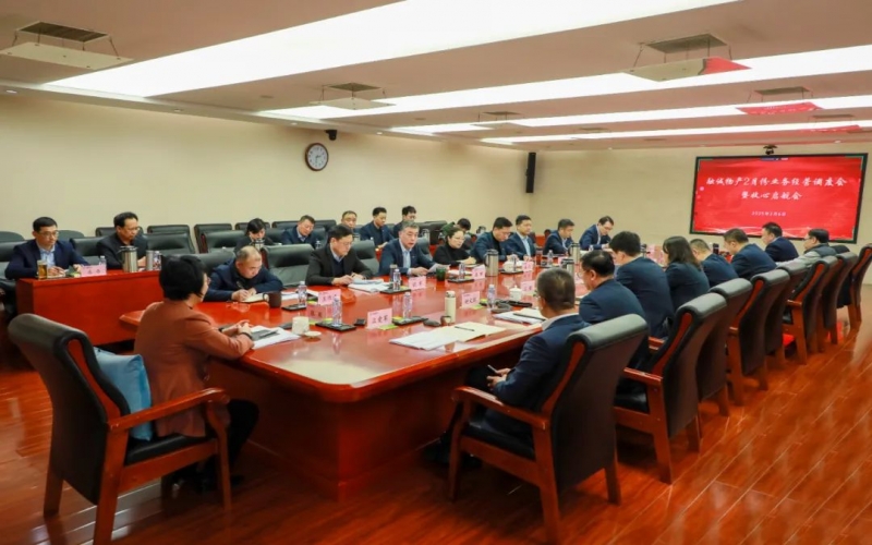 新春啟新程 開局即沖刺 融誠物產集團召開月度業(yè)務經營調度會暨收心啟航會