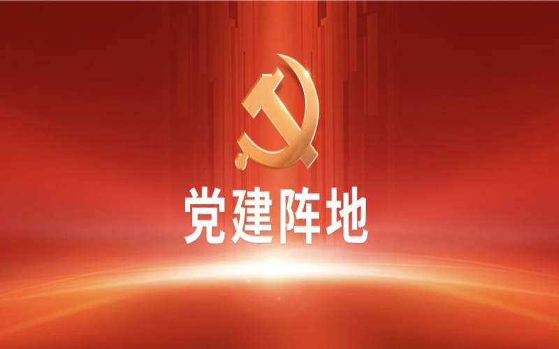 黨建陣地 - 榮程集團干部員工學(xué)習全國兩會精神體會交流（三）