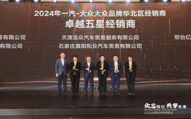 浩物股份旗下天津浩眾公司憑啥摘下“卓越五星”？