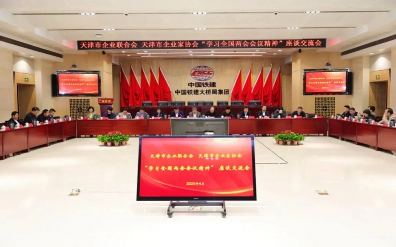 市企聯(lián)召開學(xué)習(xí)全國兩會精神座談交流會，全國人大代表、榮程集團(tuán)董事會主席張榮華作宣講