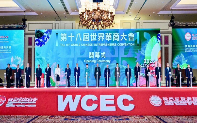 榮程集團董事會主席張榮華、總裁張君婷在澳門出席第十八屆世界華商大會開幕式