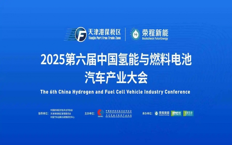 1215輛！榮程新能氫能重卡運營規(guī)模再創(chuàng)新高