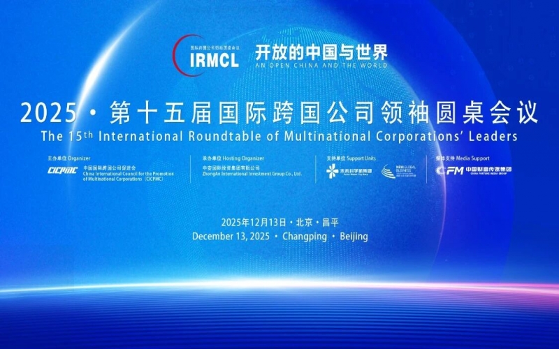 榮程“氫”聲對(duì)話(huà)全球 共享綠色發(fā)展新機(jī)遇