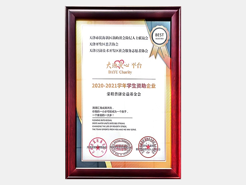自強不息 奮斗不止 永不言敗——寧強縣榮程中學(xué)感謝剪紙畫